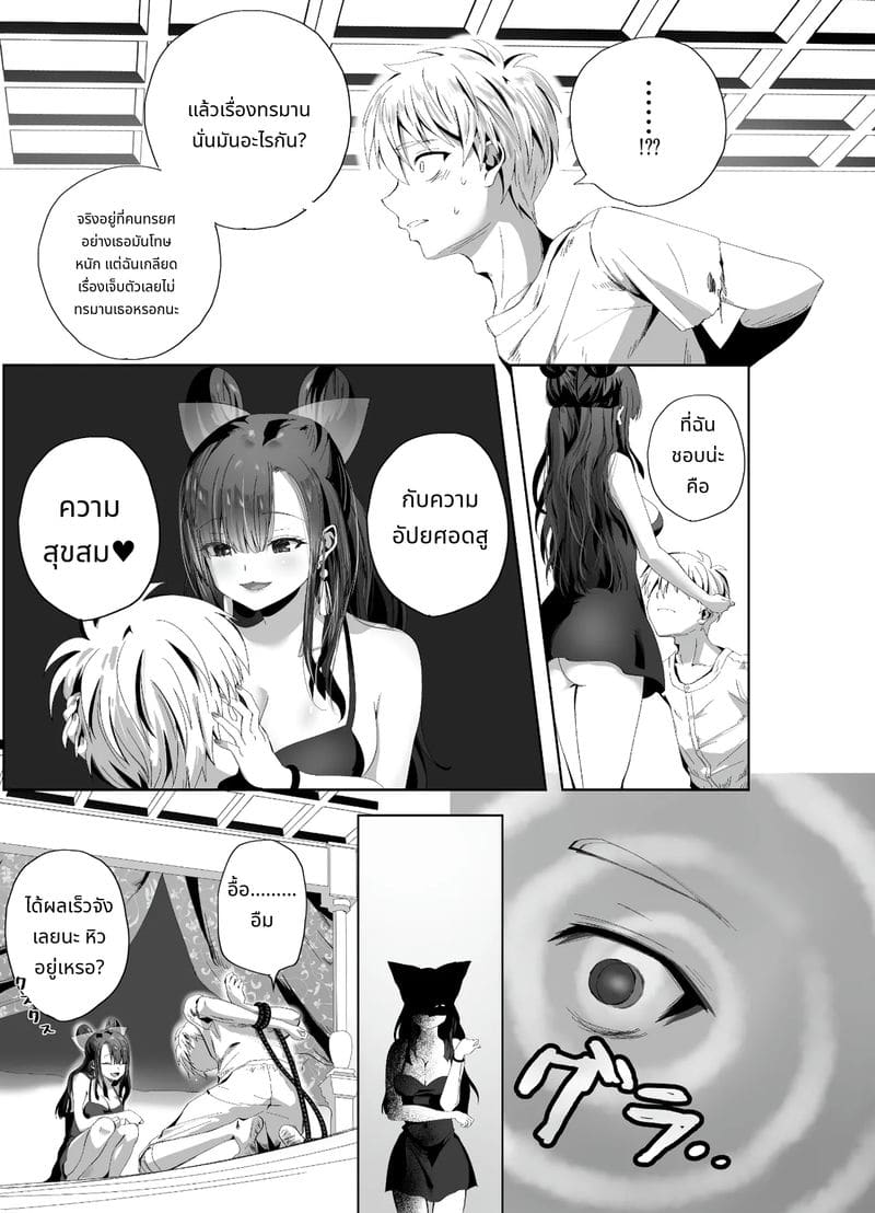 เจ้าหญิงชอบสี้